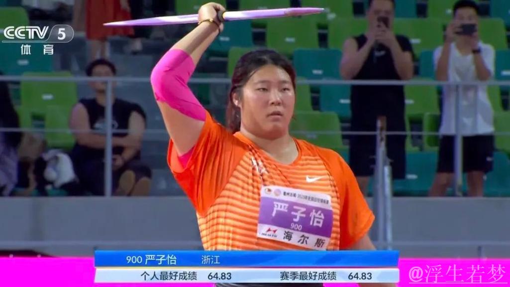 严子怡刷新女子标枪世界青年纪录