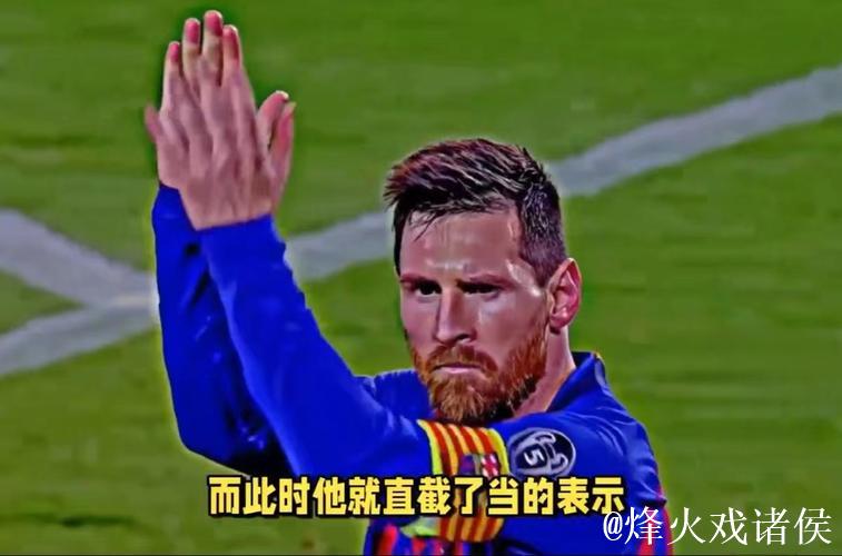 最后一舞！梅西：决赛将会是我最后一场世界杯比赛