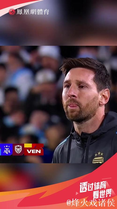 最后一舞！梅西：决赛将会是我最后一场世界杯比赛