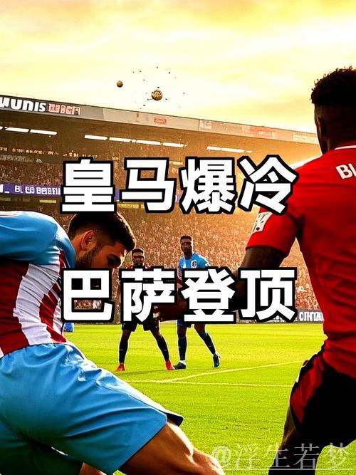 4-4平局揭露巴萨最糟糕球员：2次破门良机失手，替补命运难逃