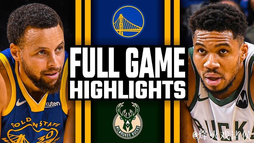 库里31+7+7力压字母哥34+10+5 勇士击败雄鹿 库里31+7+7力压字母哥34+10+5 勇士击败雄鹿