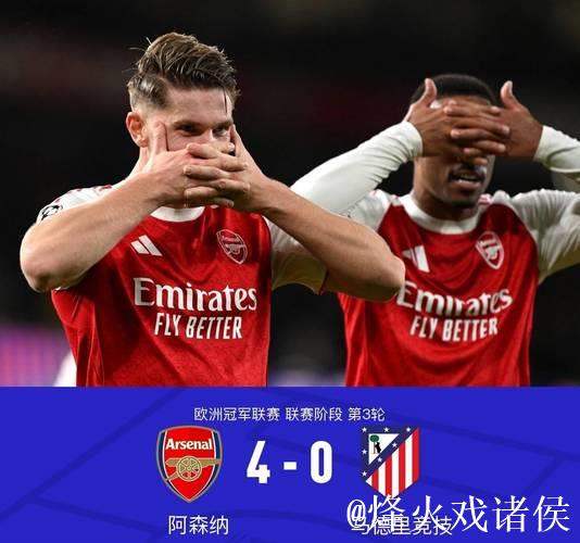 欧冠-约克雷斯双响加布里埃尔破门 阿森纳4-0横扫马竞 欧冠-约克雷斯双响加布里埃尔破门 阿森纳4-0横扫马竞