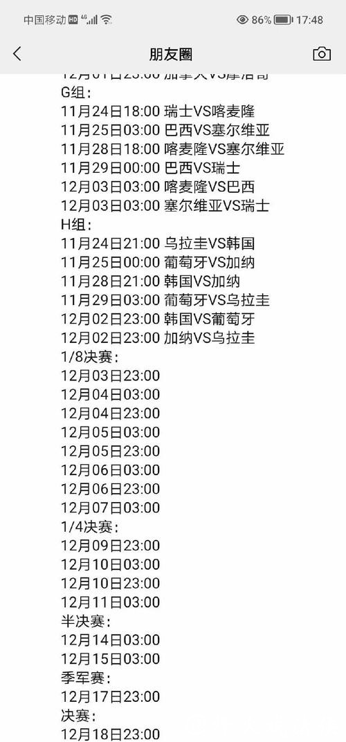 最新更新!全面解读世界杯赛程安排 最新更新!全面解读世界杯赛程安排