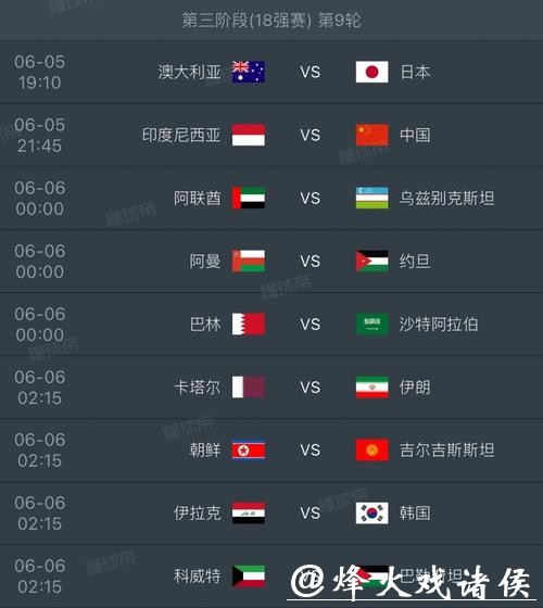 “2026世界杯比赛直播时间及观看指南” “2026世界杯比赛直播时间及观看指南”