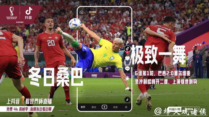 免费在线观看世界杯直播链接全集