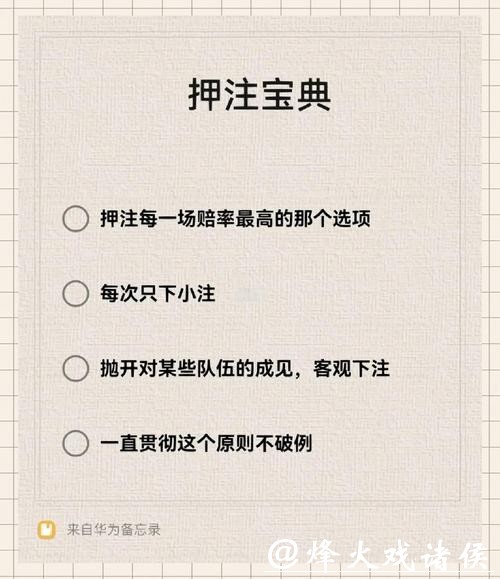 如何在世界杯中找到可靠的下注平台