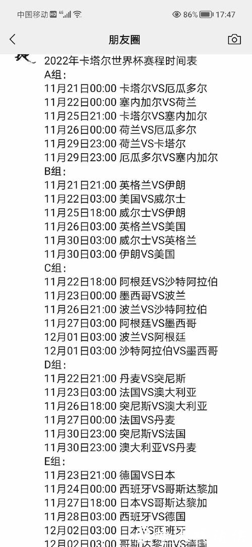 深入解析2022年世界杯赛程安排与看点