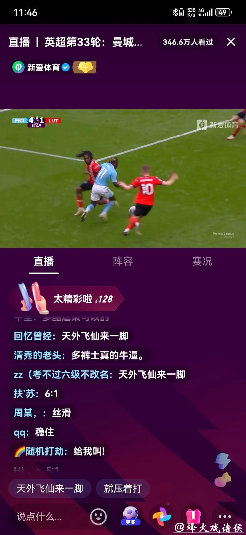 如何在线观看2014世界杯直播，尽享足球盛宴