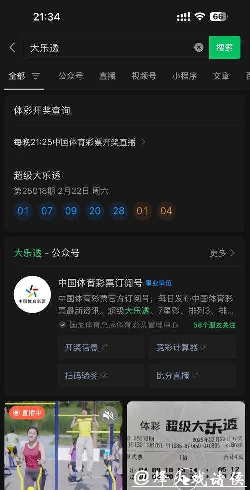 如何选择安全可靠的世界杯投注网站
